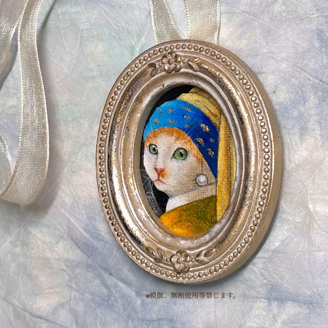 絵画 猫 猫の絵 猫雑貨 cat 美術品 貓 古董 art 貓的畫 フェルメール