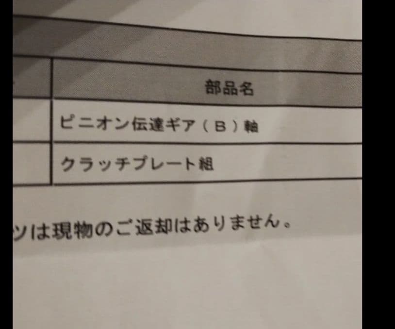 18フォースマスター 600 電動リール