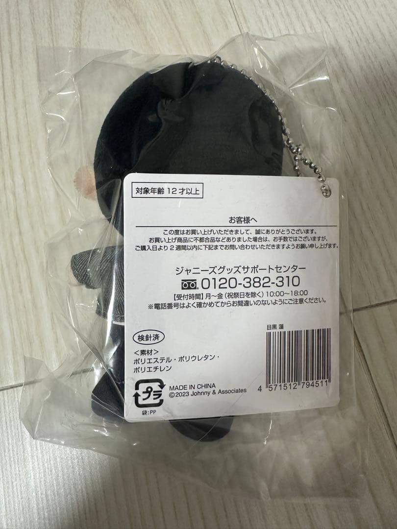 Man すのチルぬいぐるみ8体セット