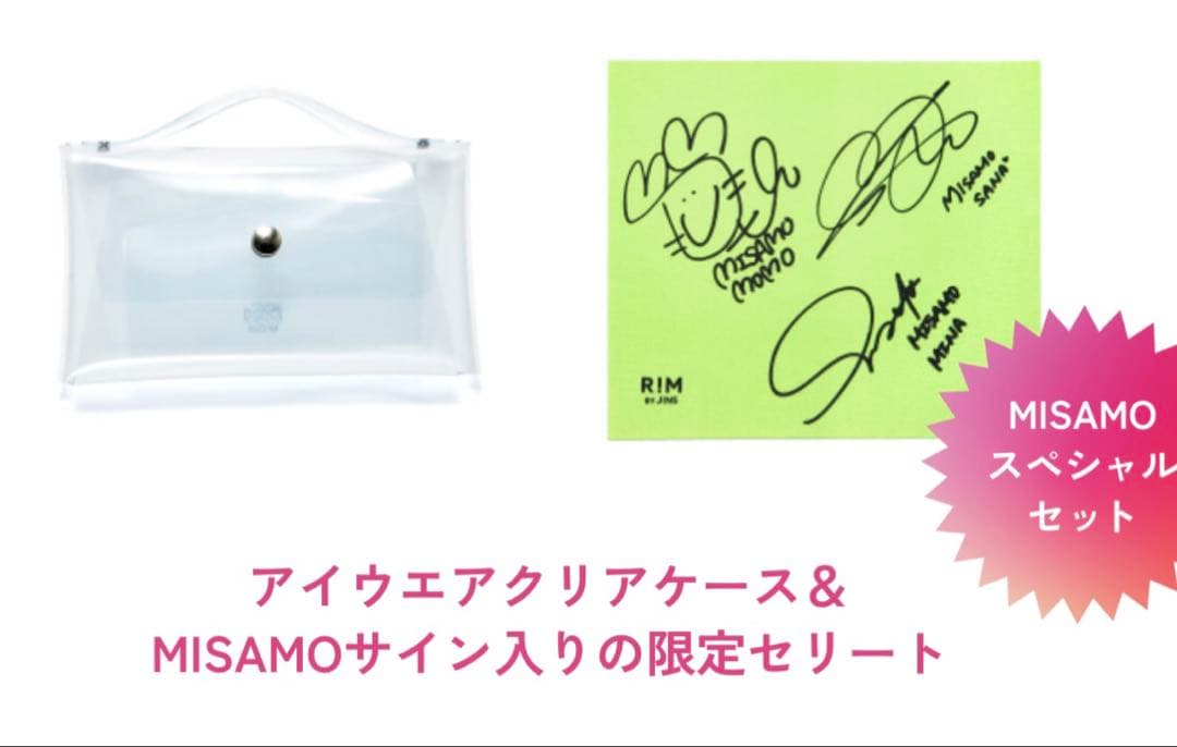 JINS RIM MISAMO SANA眼鏡 クリアケース＆サイン入限定セリート