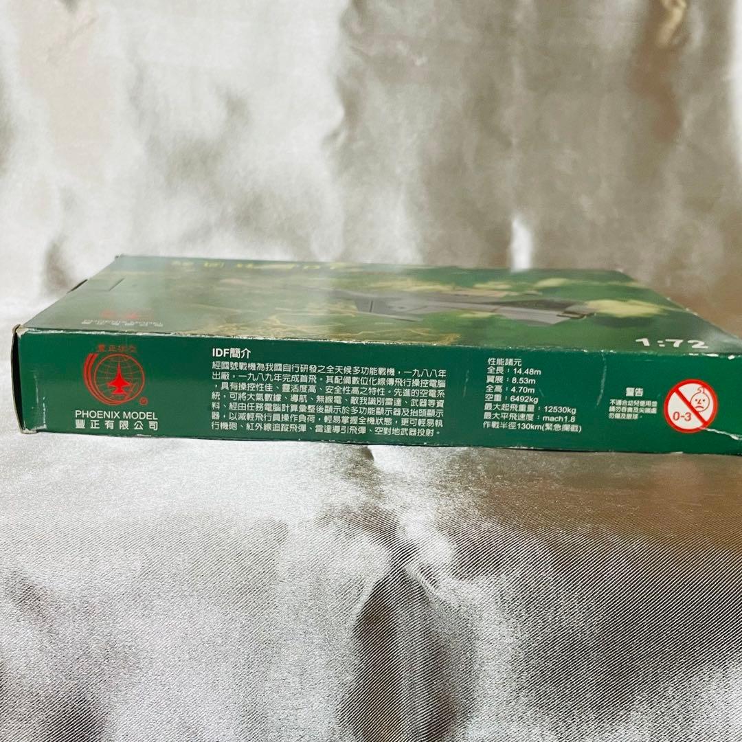 PHOENIX MODEL IDF 経国 1:72 塗装済み完成品