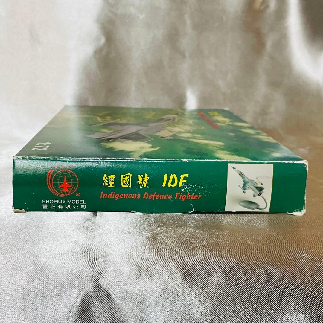 PHOENIX MODEL IDF 経国 1:72 塗装済み完成品