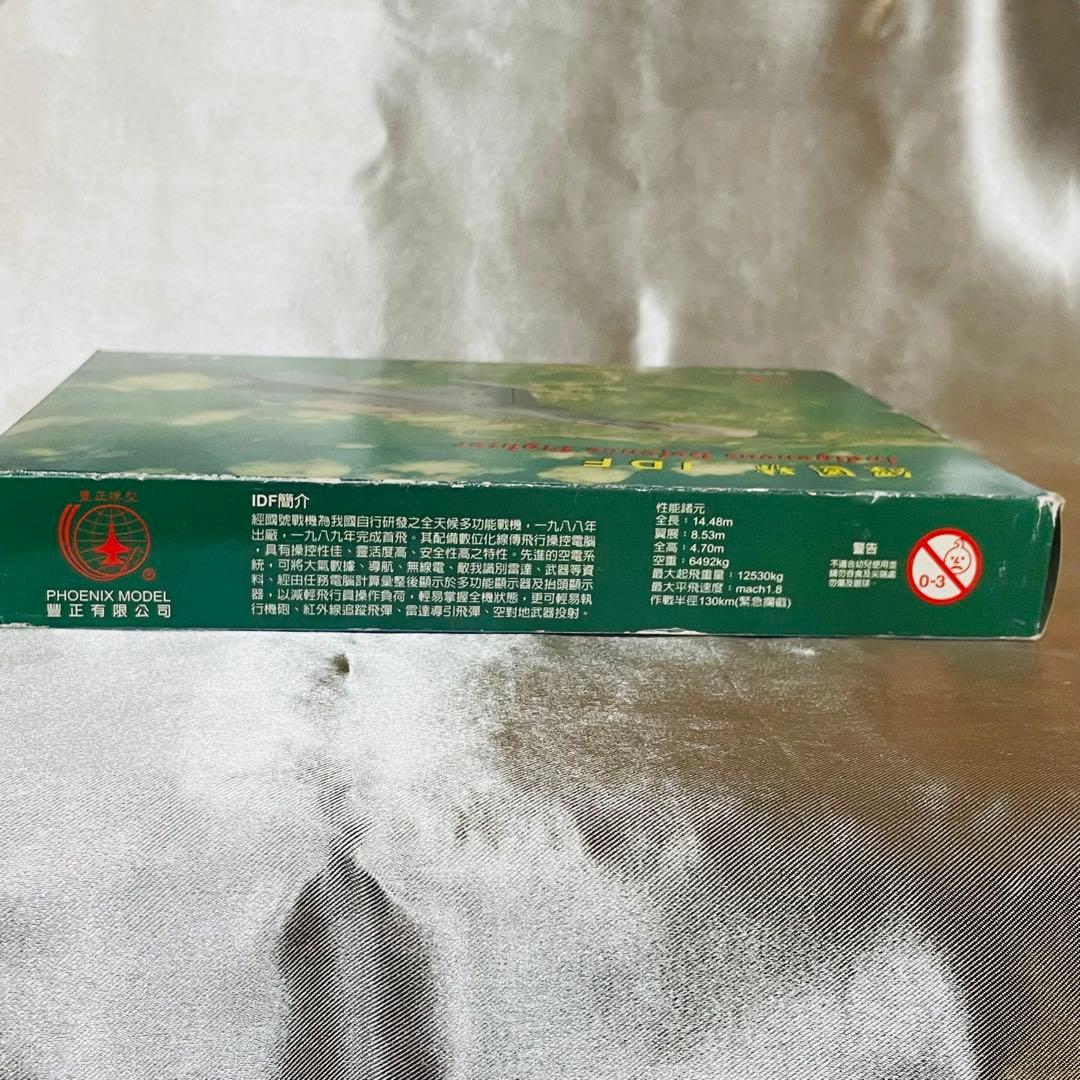 PHOENIX MODEL IDF 経国 1:72 塗装済み完成品