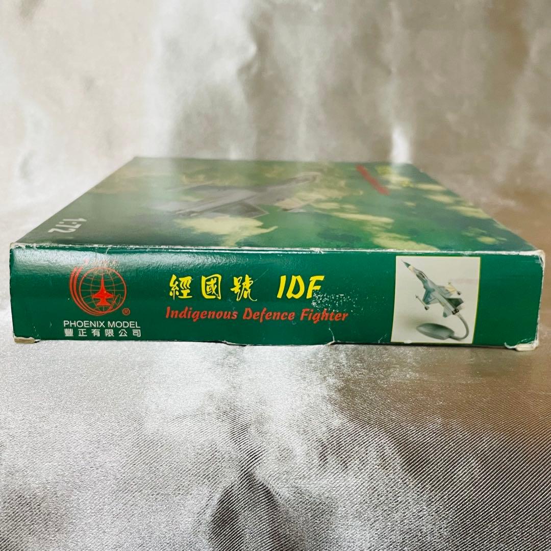 PHOENIX MODEL IDF 経国 1:72 塗装済み完成品