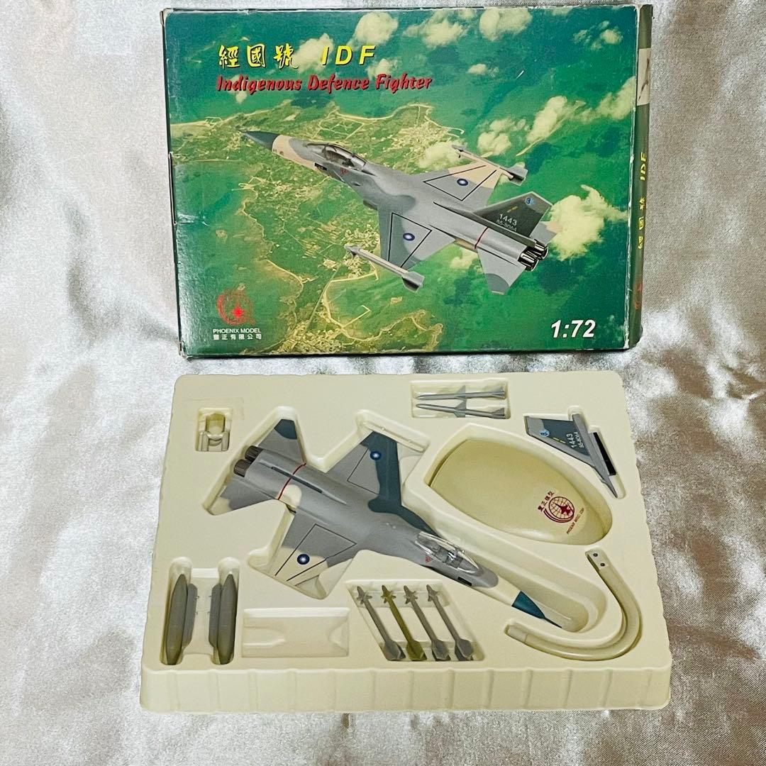 PHOENIX MODEL IDF 経国 1:72 塗装済み完成品