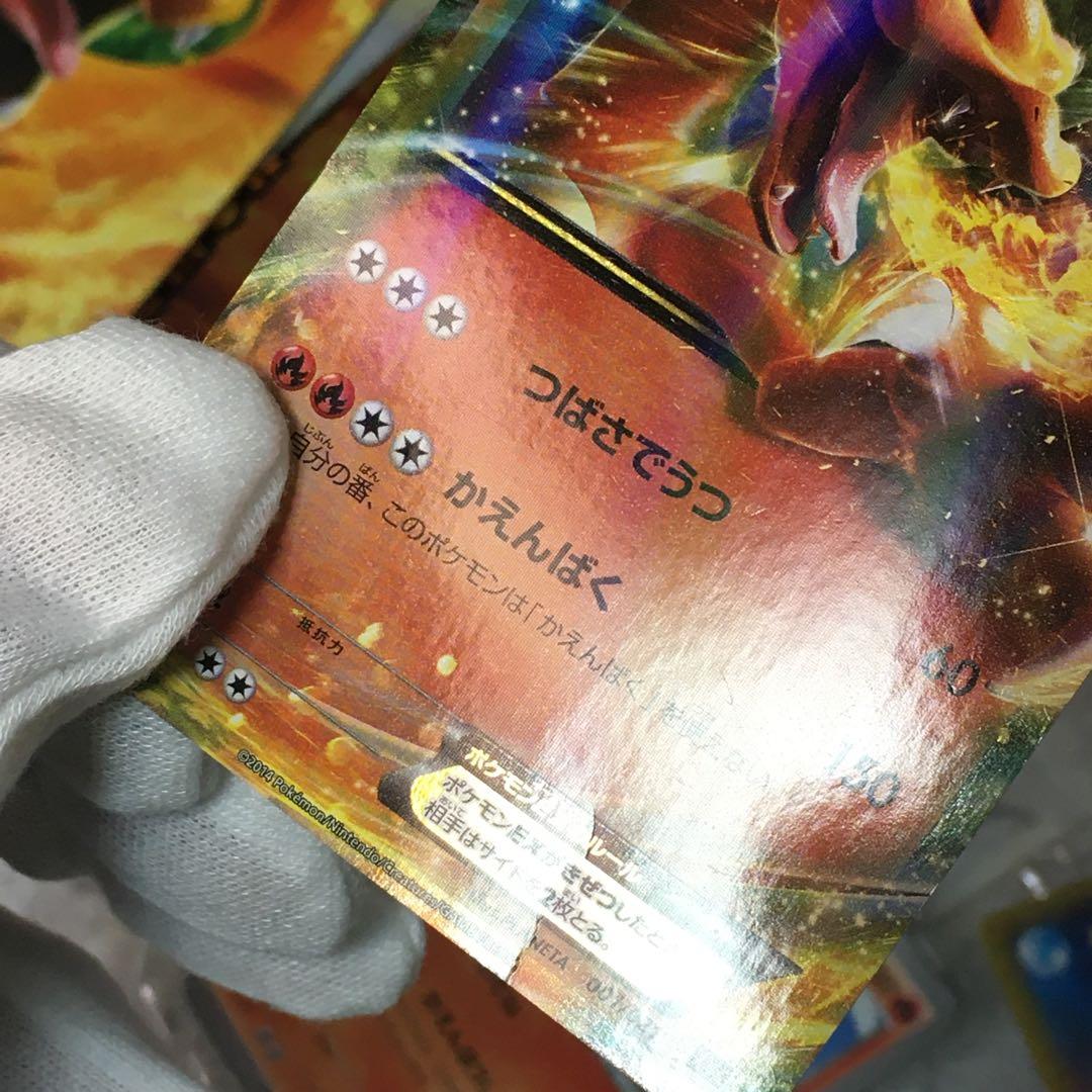 ポケモンカード メガバトルデッキ60 MリザードンEX gi2-100