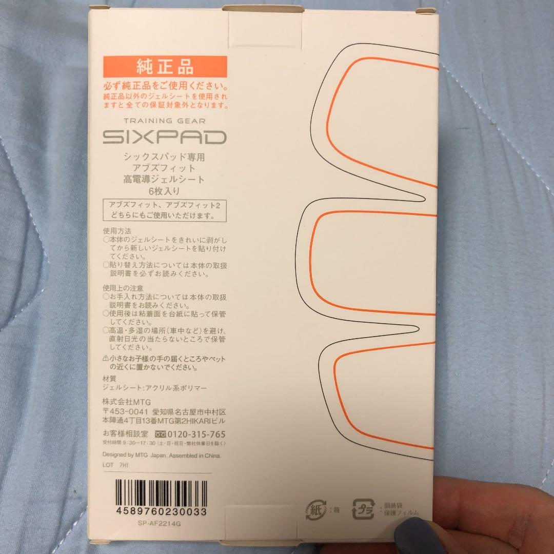 SIXPAD Abs Fit ジェルシート張り替え