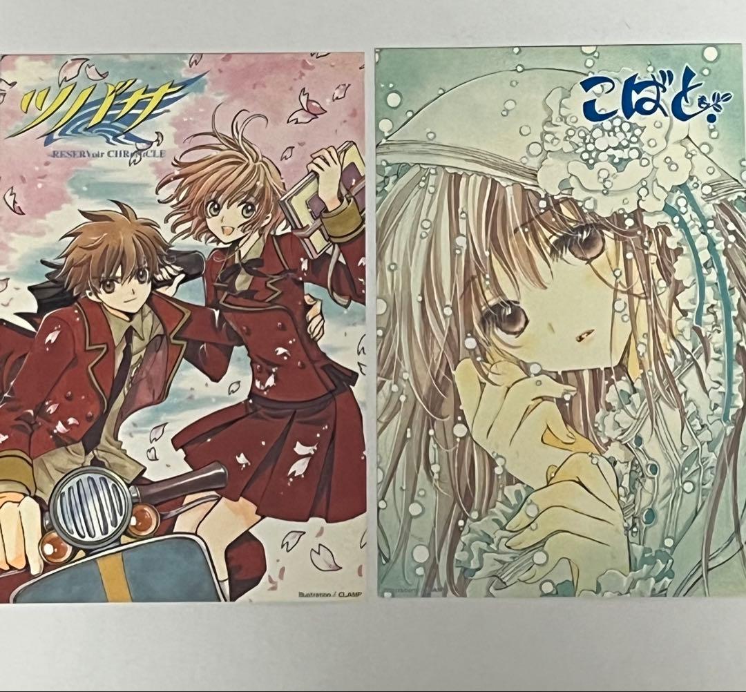 【2枚目以降あり】CLAMP ポストカード　ツバサ・クロニクル　×××Holic