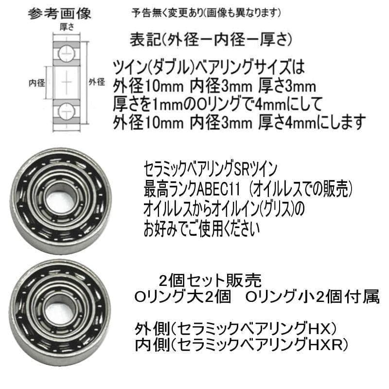 26スティーズSVライトTW スプー用ベアリング【セラミックSRツイン】