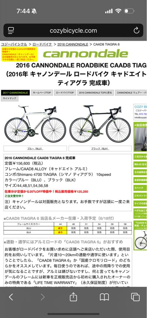 自転車本体 cannondale CAAD8 tiagra 2016 48