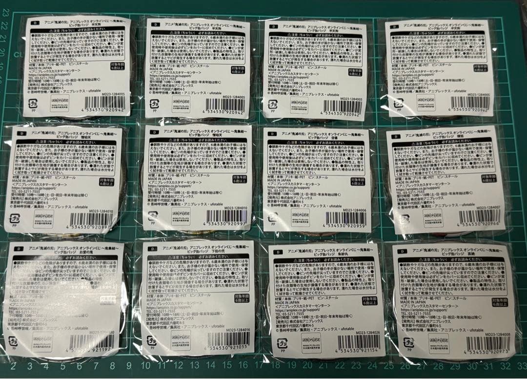鬼滅の刃 鬼集結 缶バッジ セット
