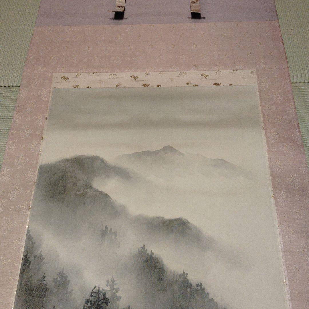 水墨山水画 今西美峰筆 掛軸 尺五茶掛 美術品 床の間 茶掛 インテリア