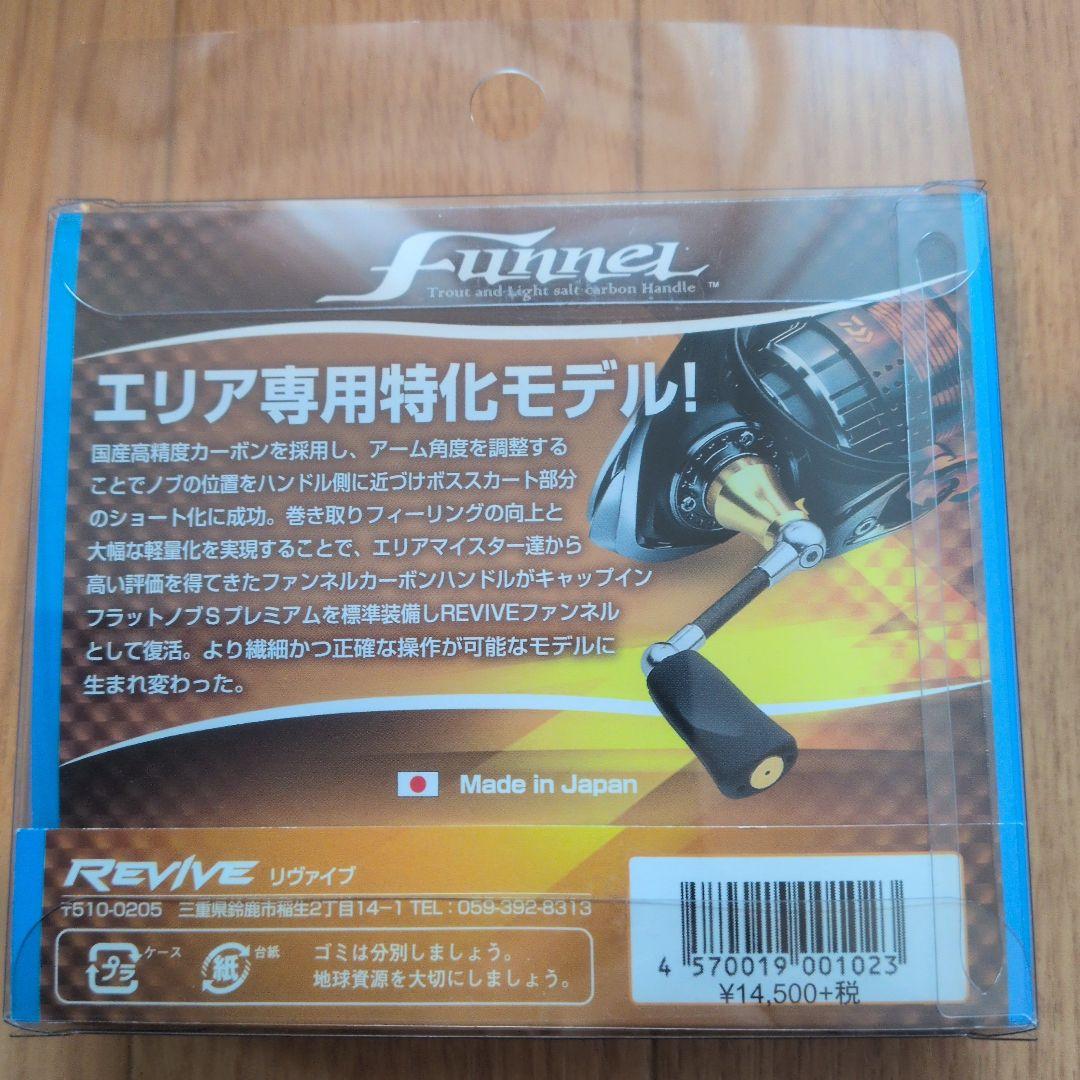 ダイワ用 RF-40DA-R カーボンハンドル 40mm