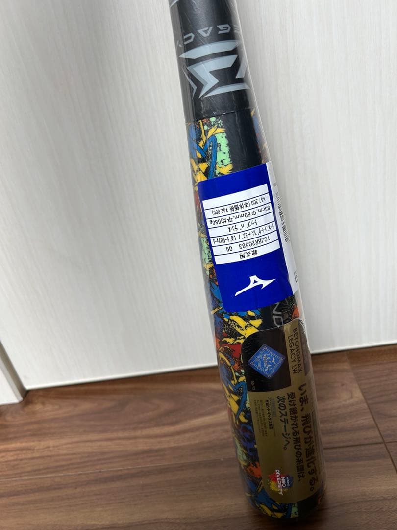 定価57,200円ビヨンドマックスレガシーLWトップ83cm680g（新品）