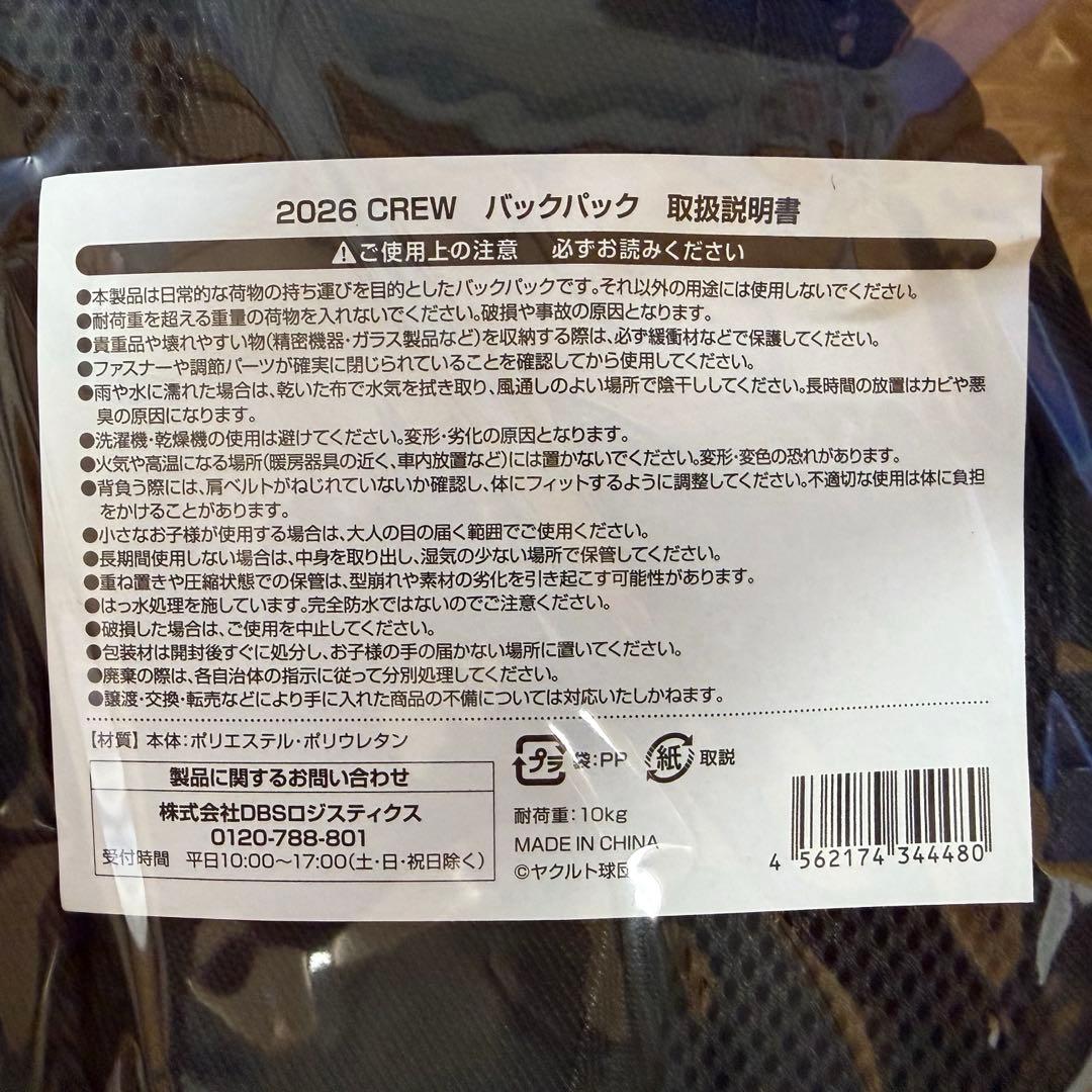 【バラ売り不可】東京ヤクルトスワローズ 2026 CREW 入会特典5点セット