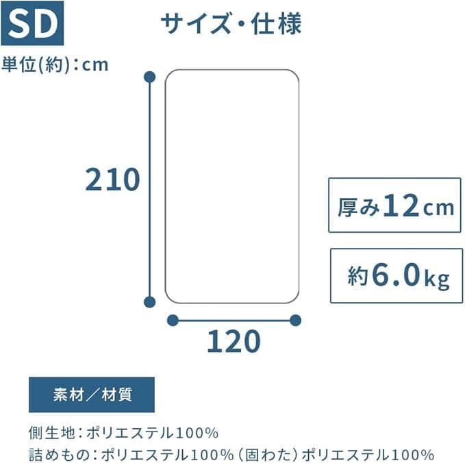 テイジン マイティトップⅡ ad ECO　アイリスプラザ 敷き布団 セミダブル
