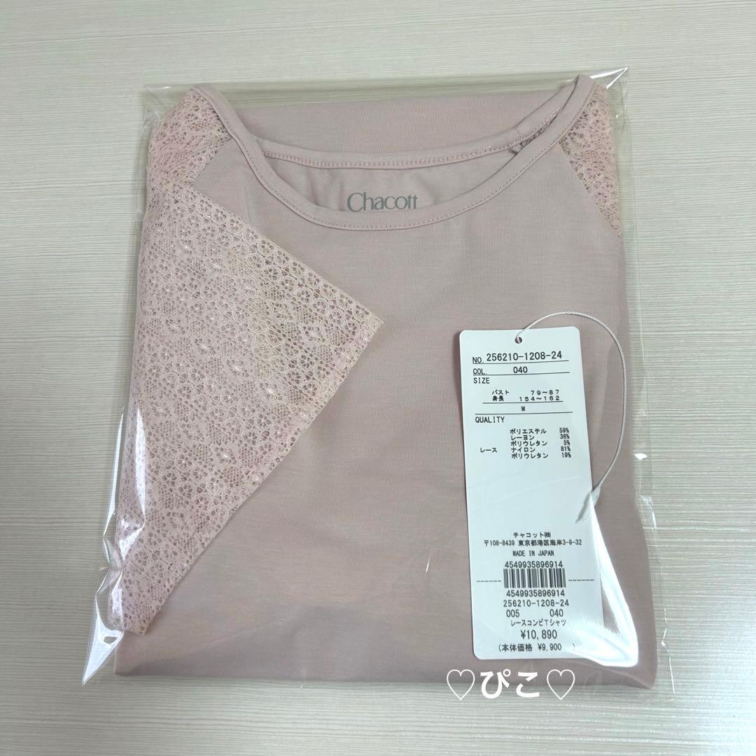 （新品 ）チャコット レースコンビＴシャツ ヨガウェア ダンス バレエ