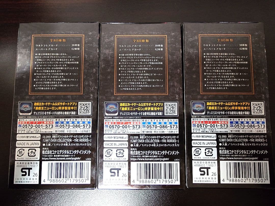 遊戯王 LIMIT OVER COLLECTION HEROES 3BOX