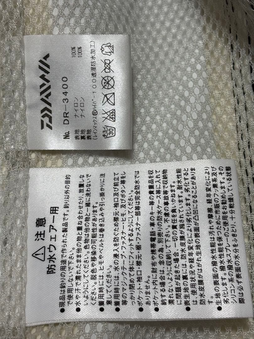 ダイワ　レインマックス ハイパー100 コンビアップオールウェザースーツ