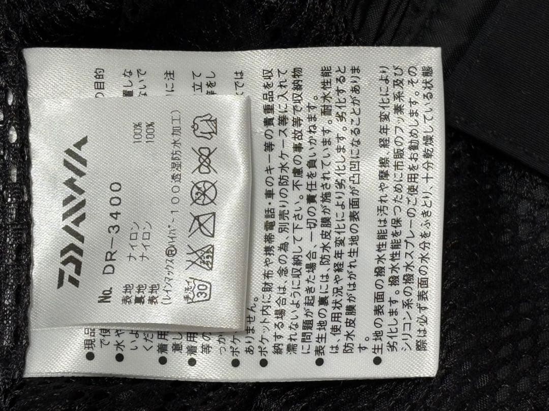 ダイワ　レインマックス ハイパー100 コンビアップオールウェザースーツ