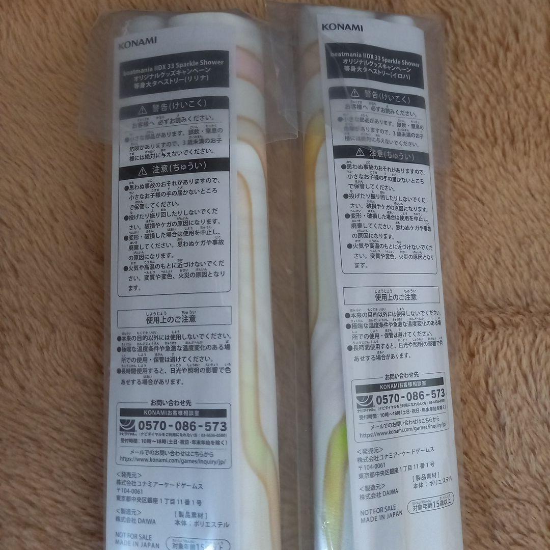 beatmania IIDX タペストリー