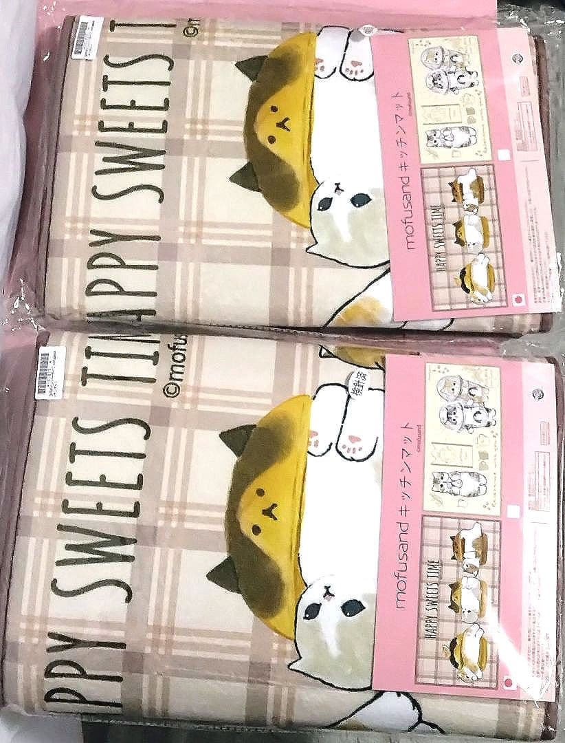 mofusand キッチンマット ステンレスボトル計6点　新品未開封まとめ売り