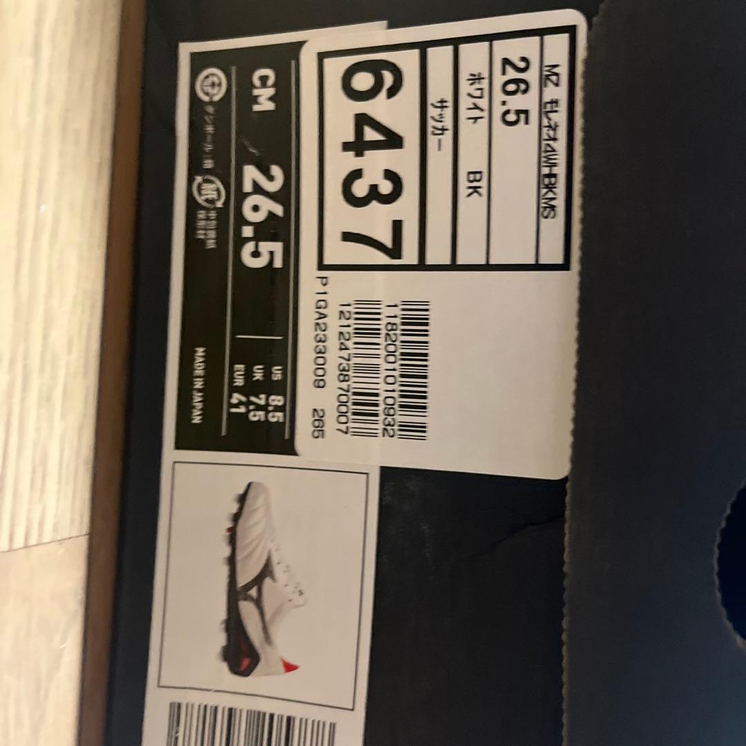 Mizuno Morelia Neo 4サッカーシューズ