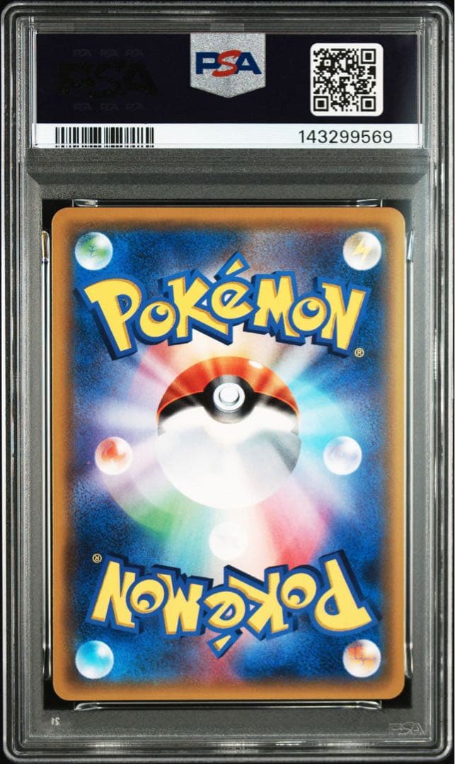 イーブイ＆カビゴンGX PROMO SM-Pプロモカード 297/SM-P