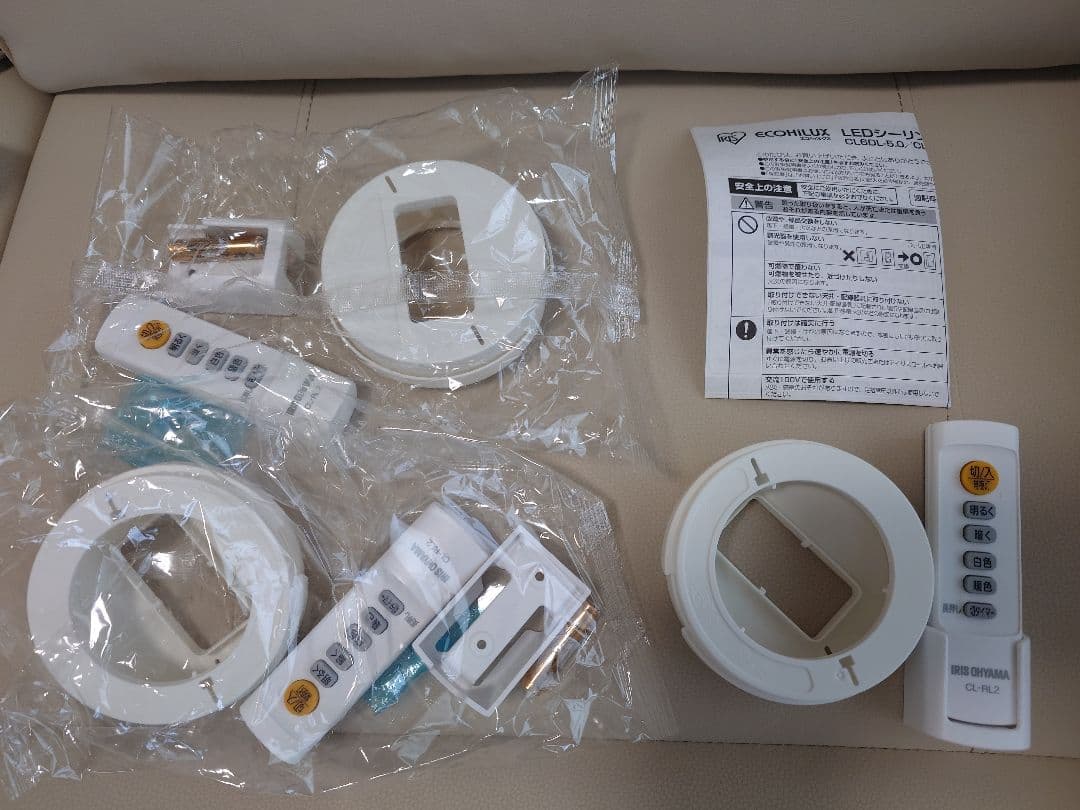 LEDシーリングライト JCLE6-NB 4つセット
