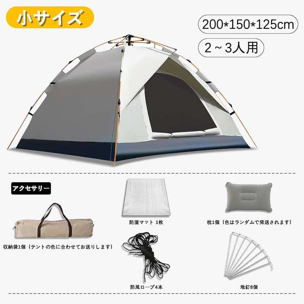 新品未開封 ワンタッチテント 3〜30秒設営 抗菌 防臭 UVカット 防災