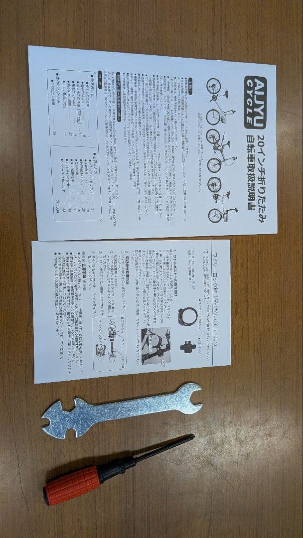 【即購入✕】スリーストーン 20インチ 折りたたみ自転車 P-008N