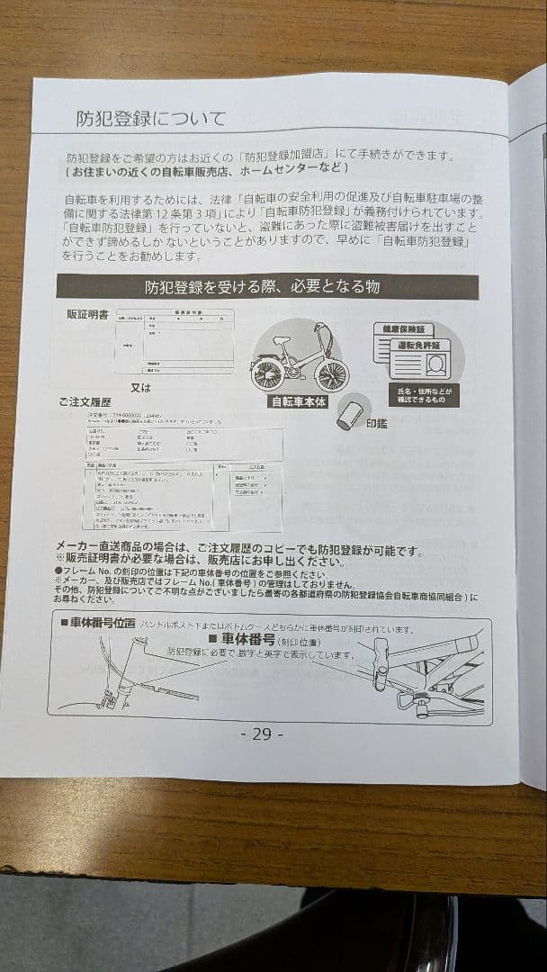 【即購入✕】スリーストーン 20インチ 折りたたみ自転車 P-008N
