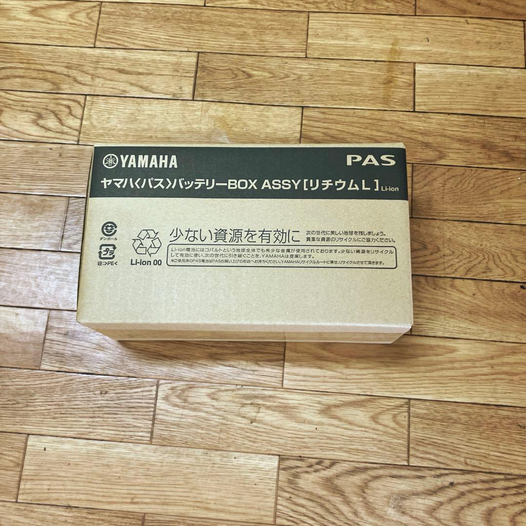 新品メーカー保証付きヤマハ電動自転車リチウムバッテリーX83-34 8.9Ah