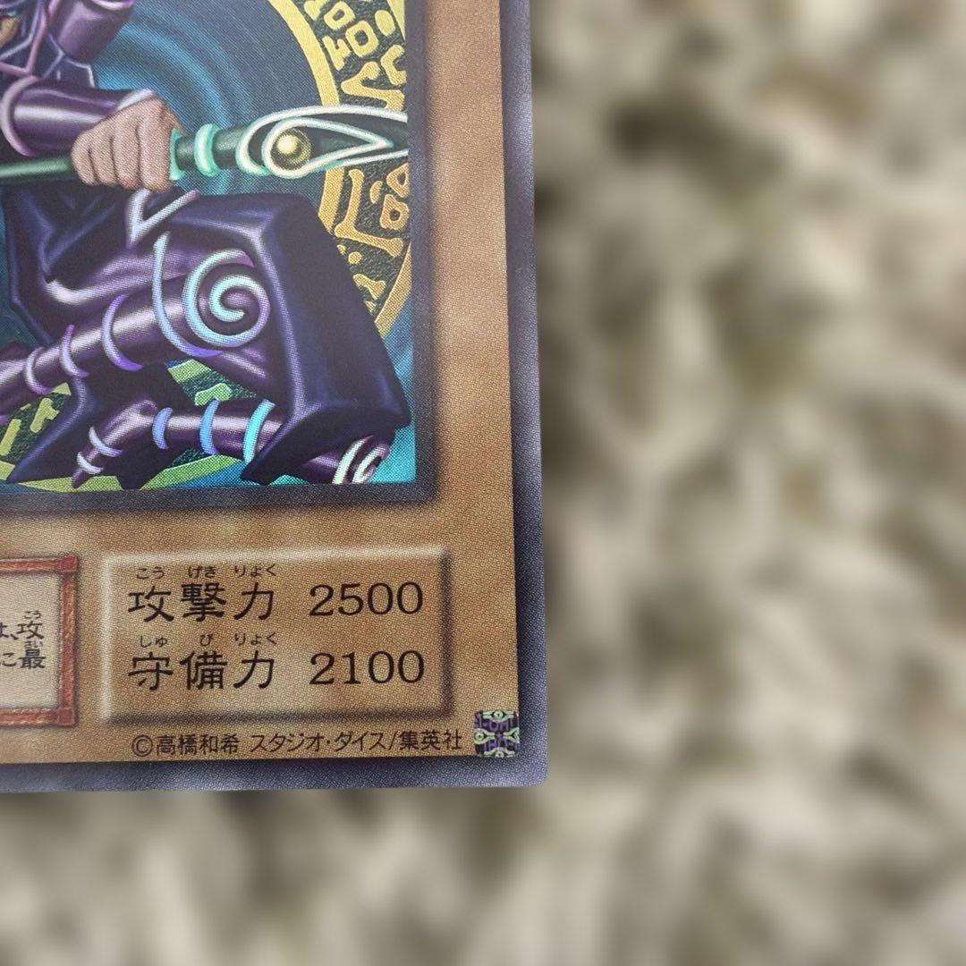 遊戯王　ブラック•マジシャン　初期ウルトラ【美品】