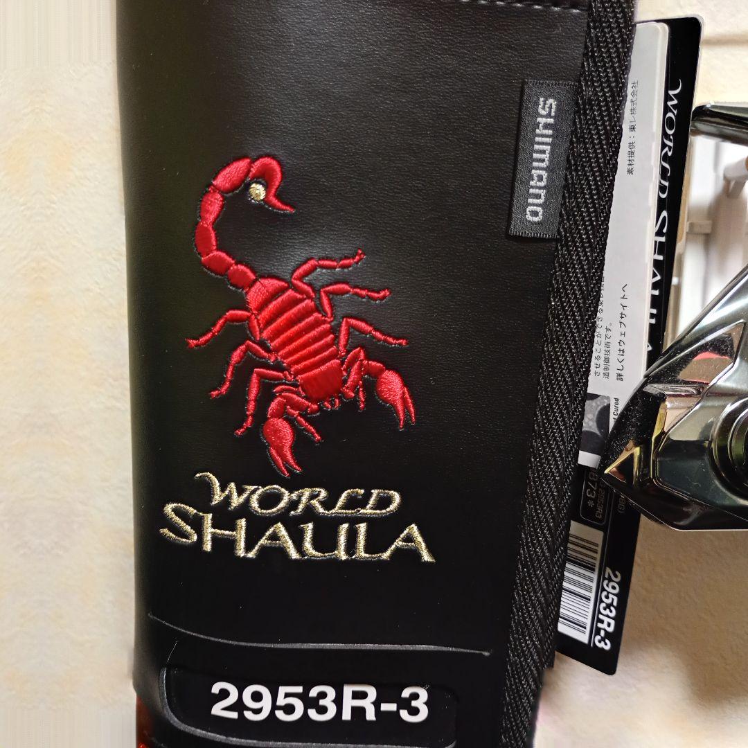 SHIMANO WORLD SHAULA 2953R-3 レッド