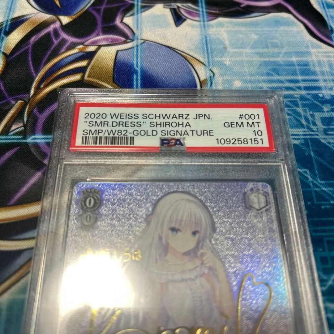 ヴァイス サマードレス しろは PSA10 鳴瀬しろは サイン サマーポケッツ