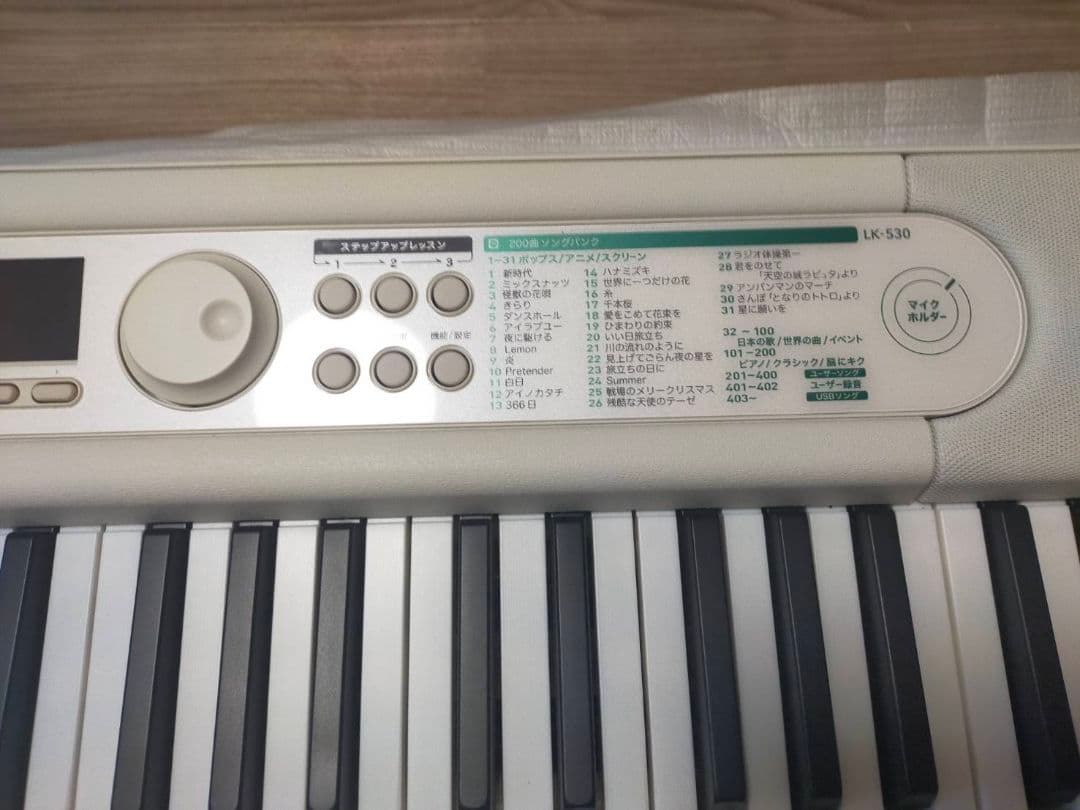 CASIO LK530ホワイトキーボード