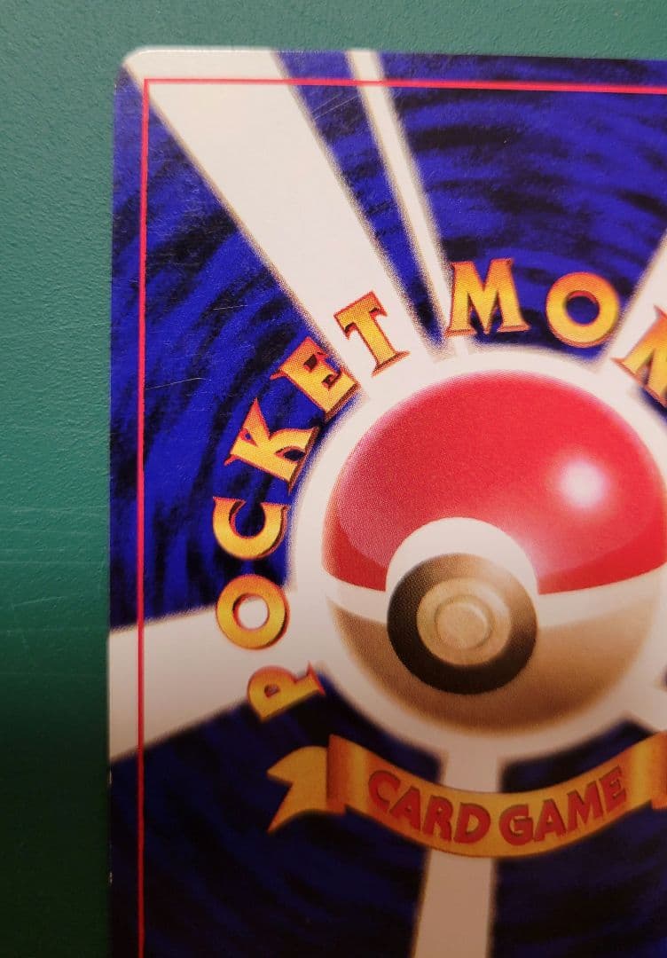 ぷ*ょ様 旧裏　おたんじょうびピカチュウ（ポケモンカード全カードカレンダー　おま