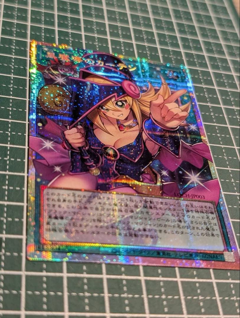 遊戯王 黒魔導のカーテン プリズマティックシークレットレア（オーバーフレーム）