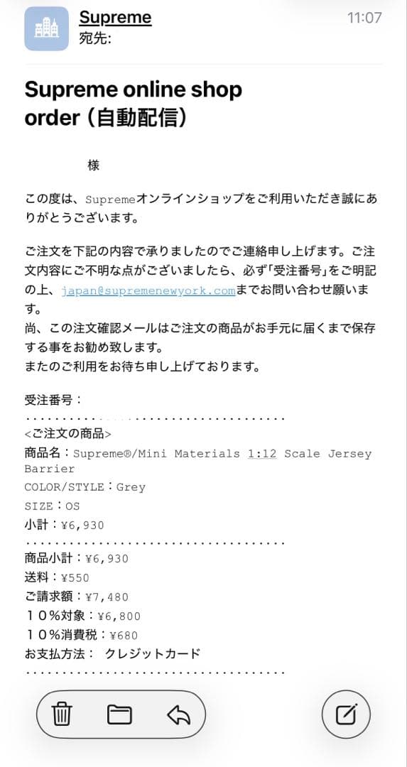 スケートボード Supreme x Mini Materials 1:12