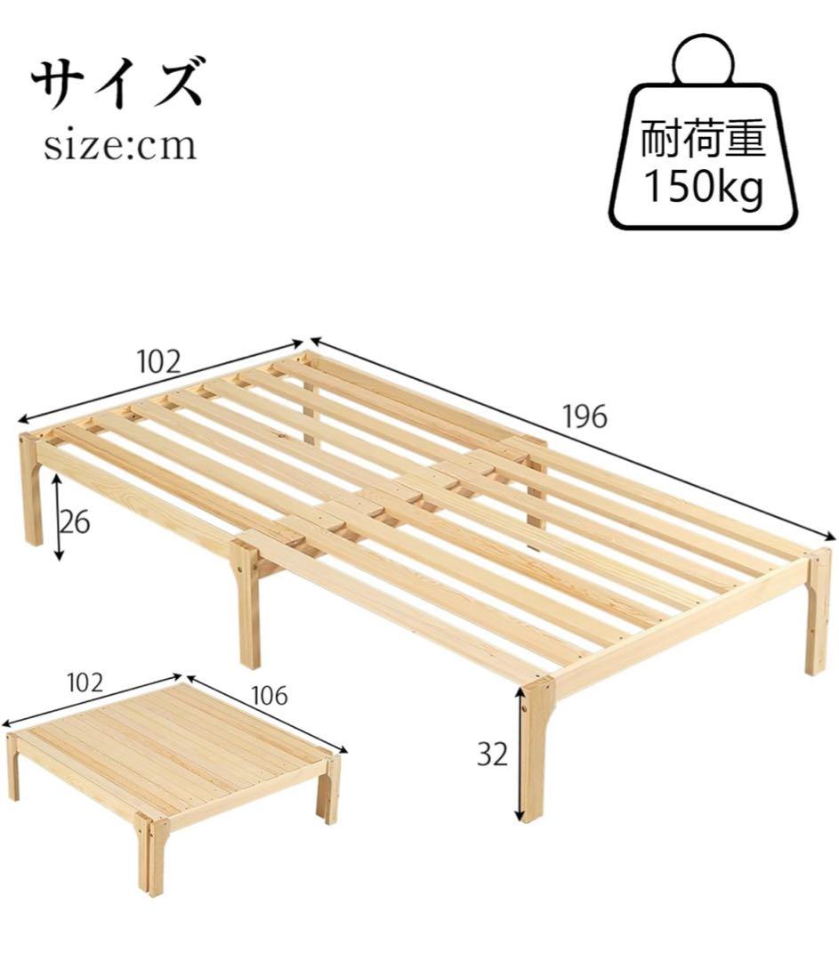 【値下げ中】木製 折りたたみベッドフレーム シングル