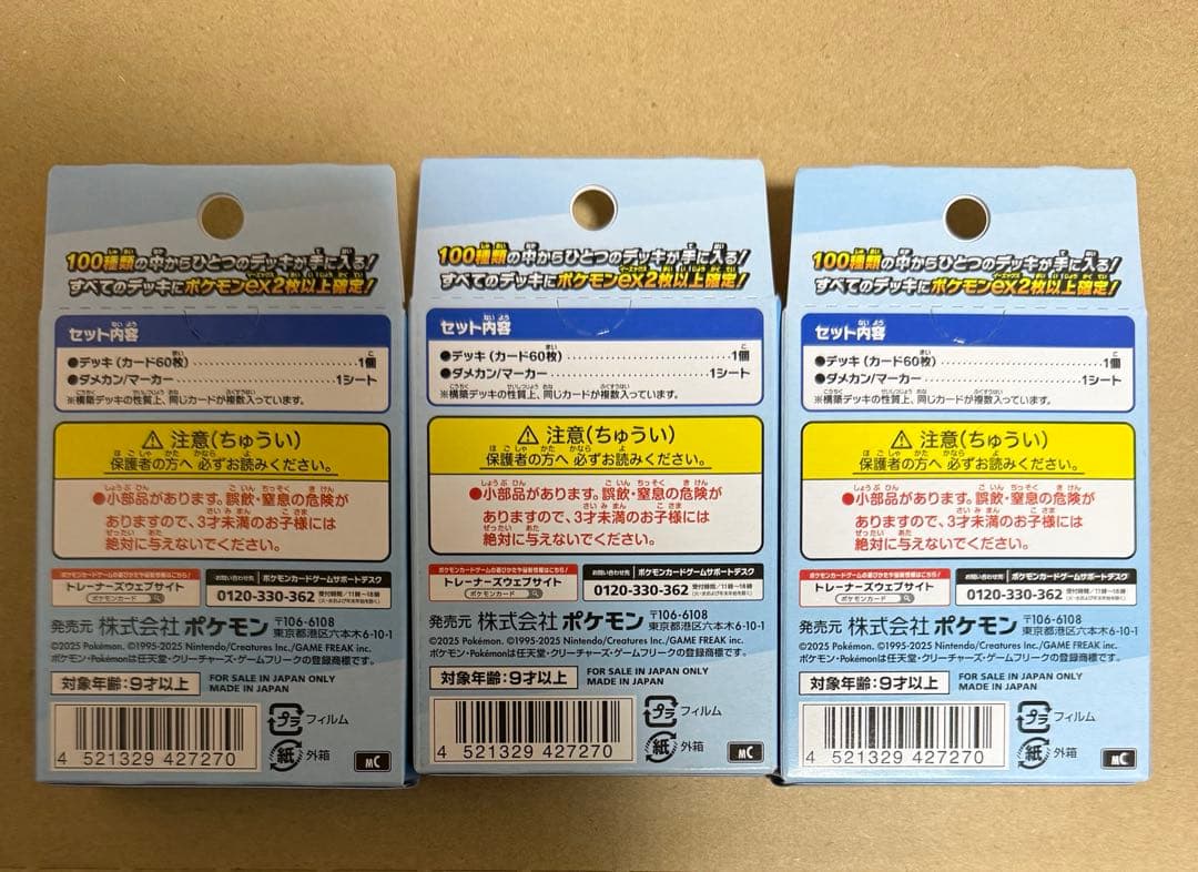 スタートデッキ100 3BOXまとめ売り　バトルコレクション