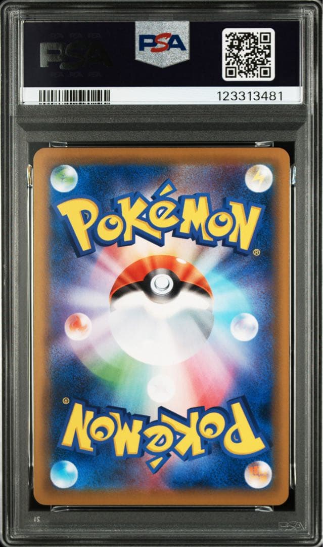 PSA10★ コイキング 020/070 C ポケモンカード