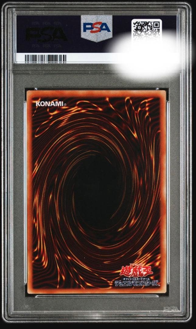 黒衣の大賢者　psa9 レリーフ