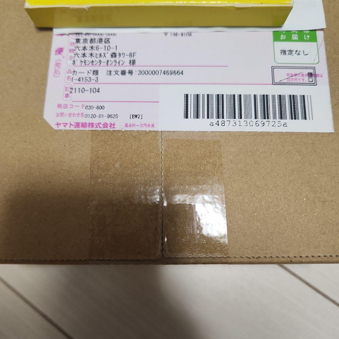 ポケセン産　メガドリームex 未開封