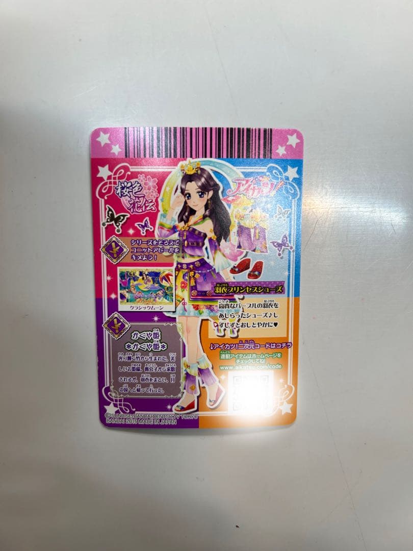藤原みやび 羽衣プリンセスコーデ まとめ