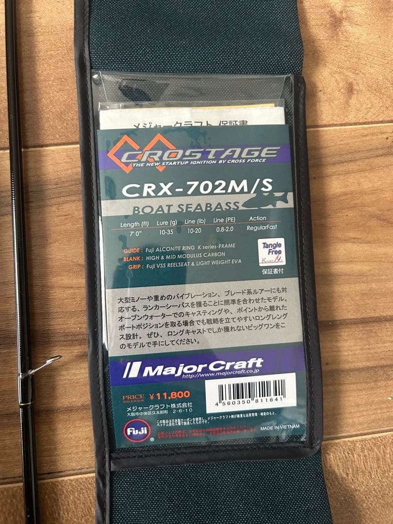 N*u様 メジャークラフト　クロステージCRX-702M/S
