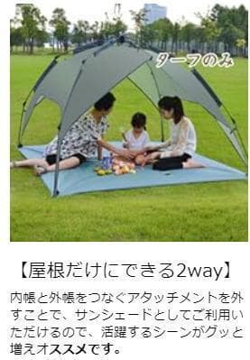 テント ワンタッチテント 3～4人用 UVカット　防水　軽量　広い　新品