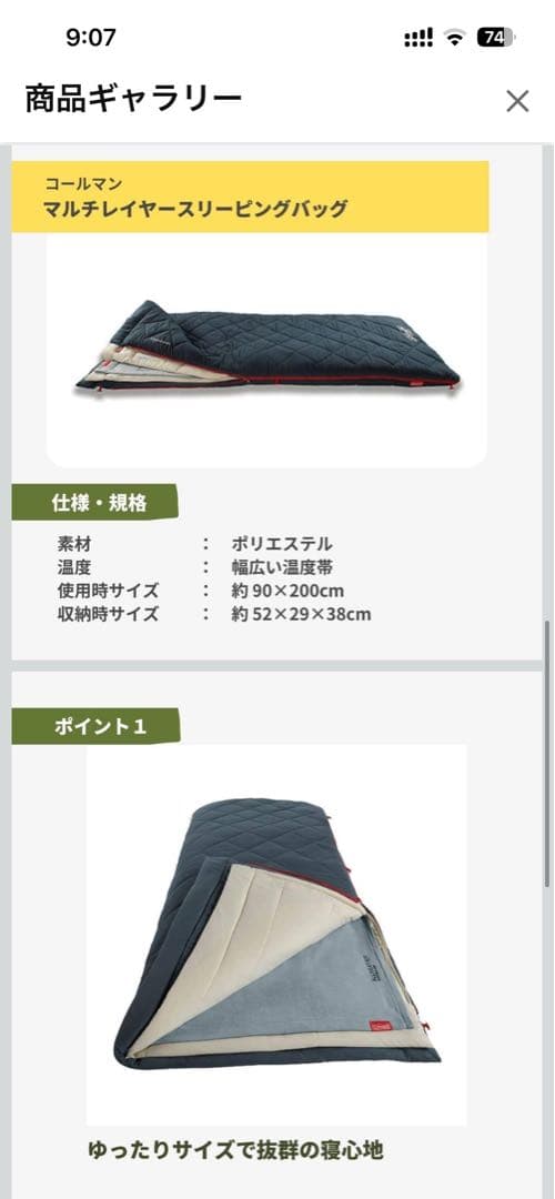 コールマン マルチレイヤースリーピングバッグ　ネイビー