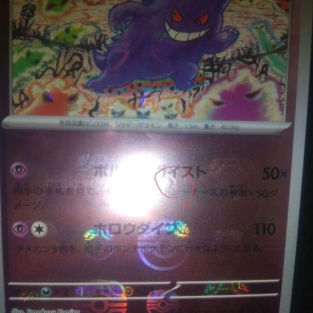ゲンガー マスターボールミラー